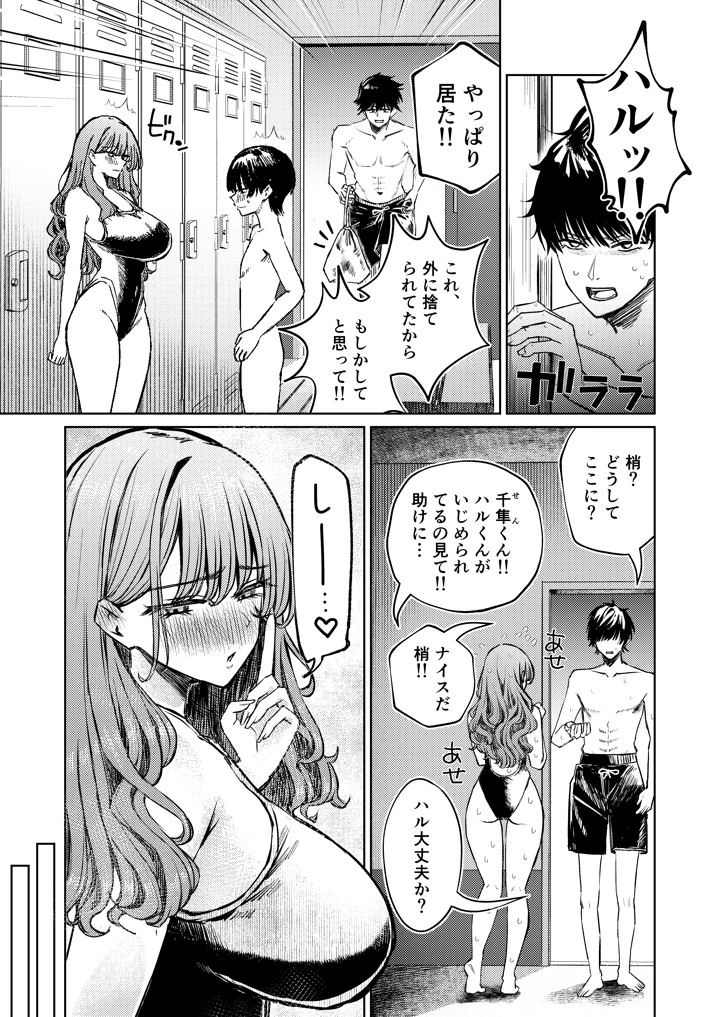 37ページ目