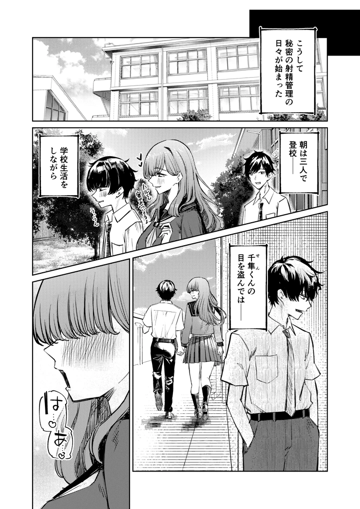 38ページ目