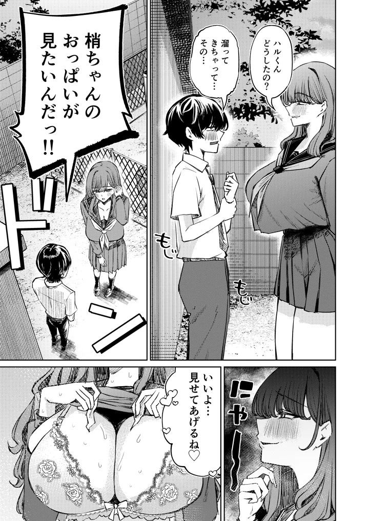 39ページ目