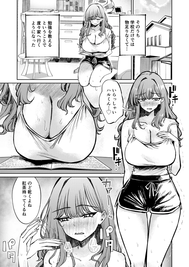 50ページ目