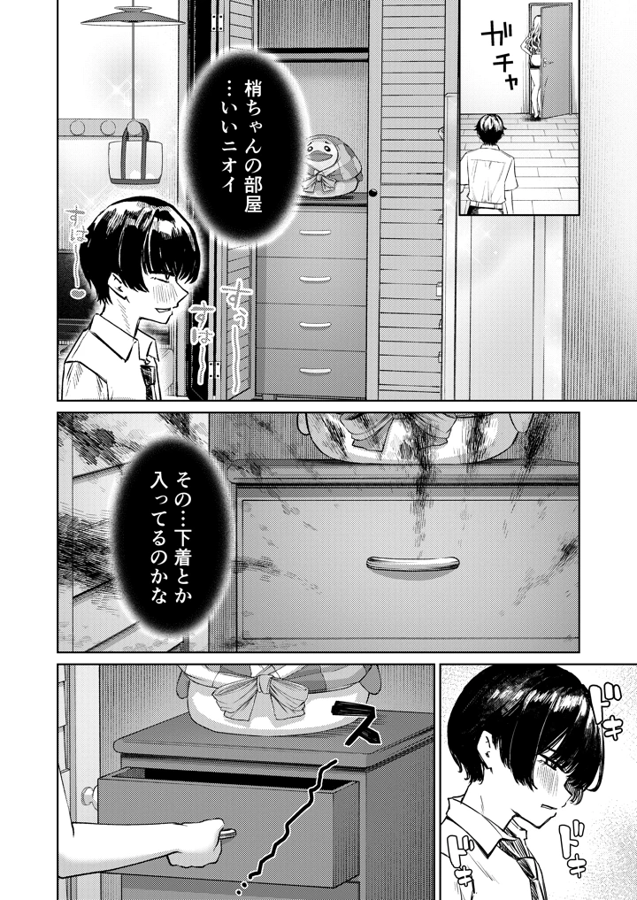 51ページ目