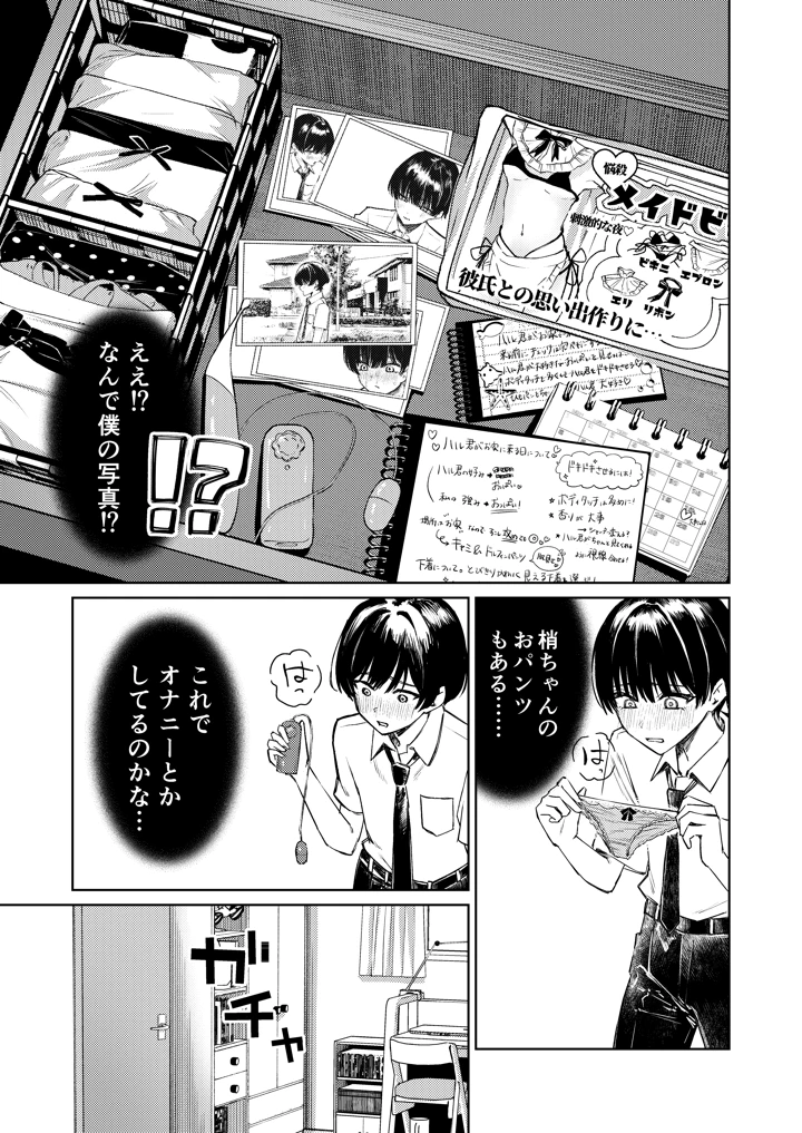 52ページ目
