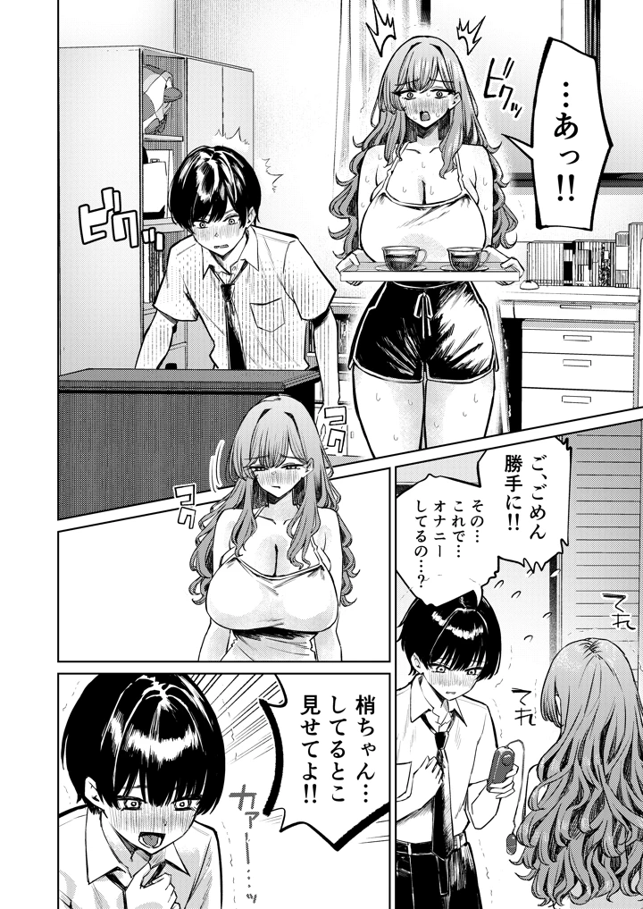 53ページ目