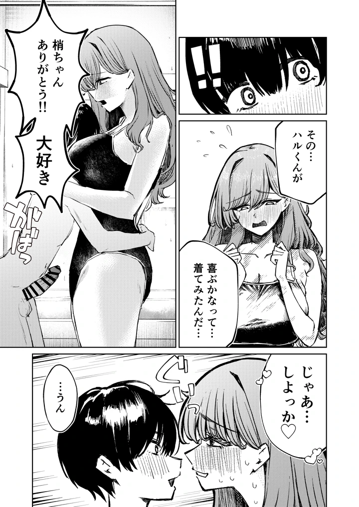 67ページ目