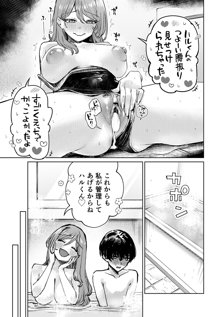 73ページ目