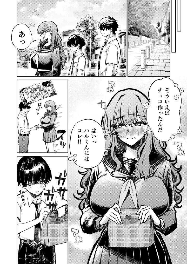 74ページ目