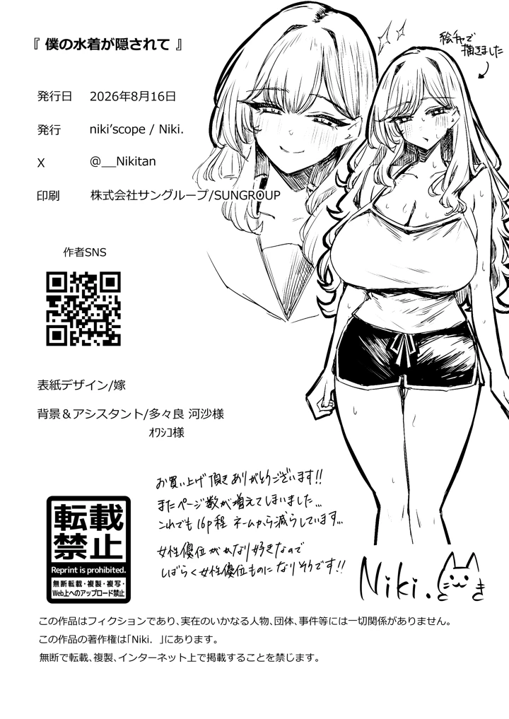 76ページ目