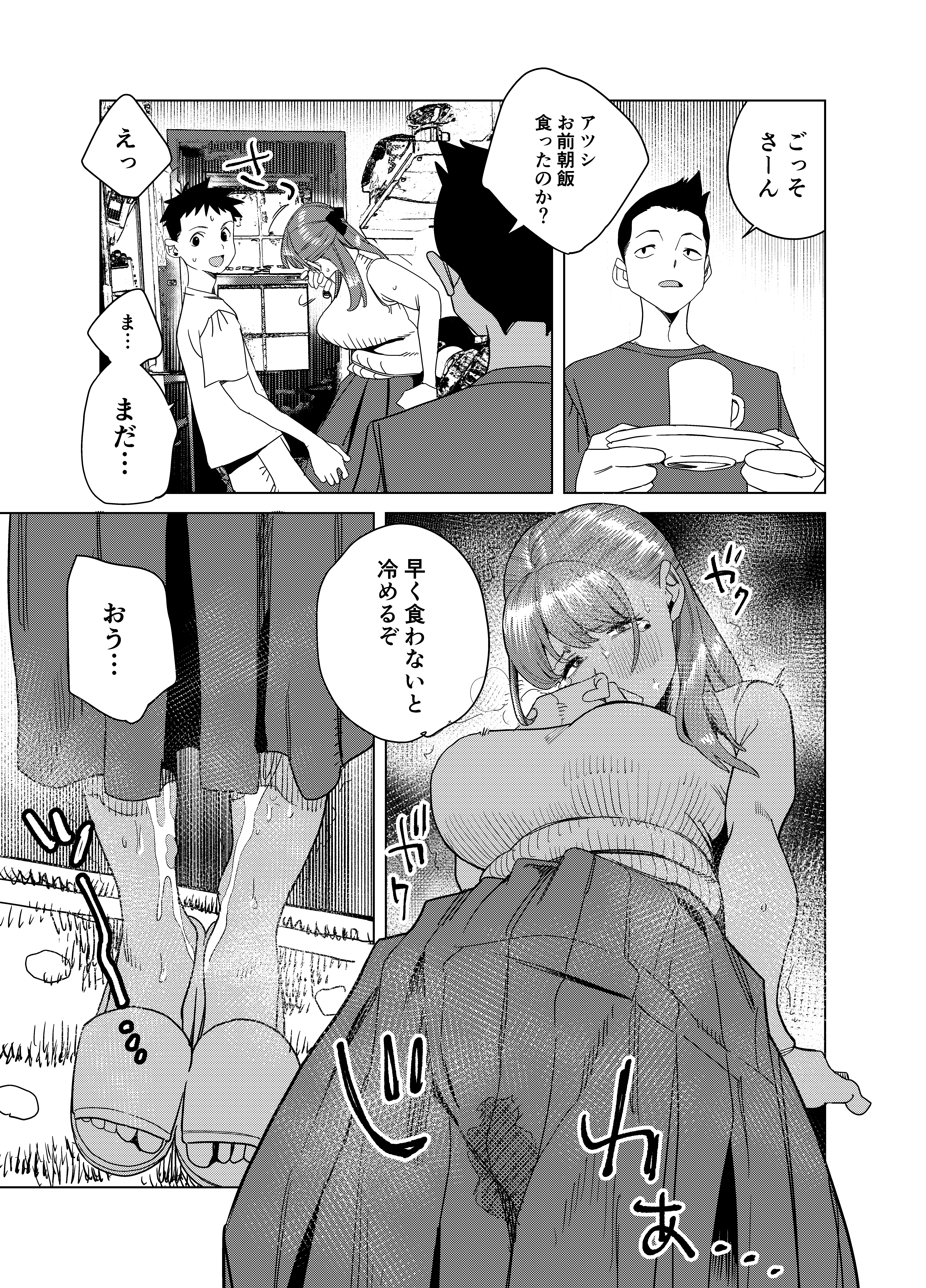 友達のムチムチ巨乳ママがエロすぎるのがいけない…いやイケる！！2(ぎゃーてい) 20ページ