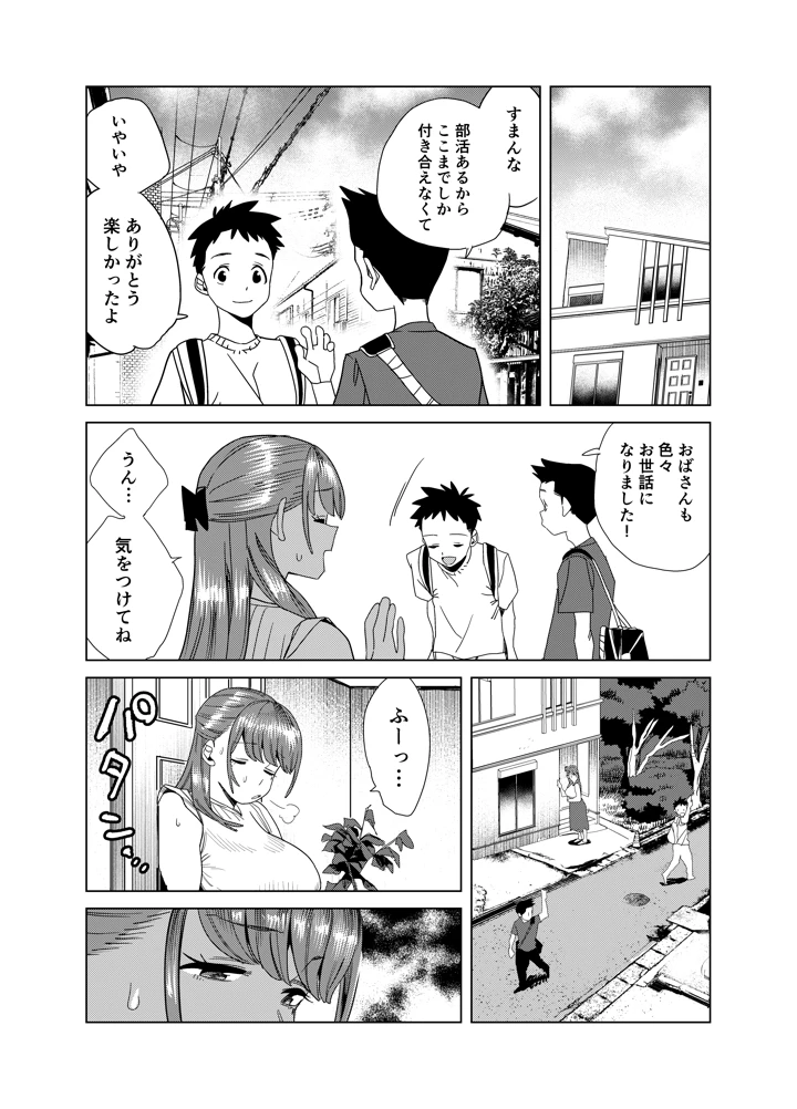 友達のムチムチ巨乳ママがエロすぎるのがいけない…いやイケる！！2(ぎゃーてい) 21ページ