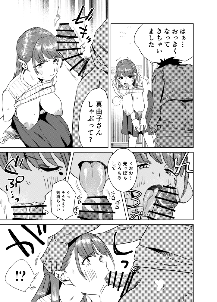 26ページ目