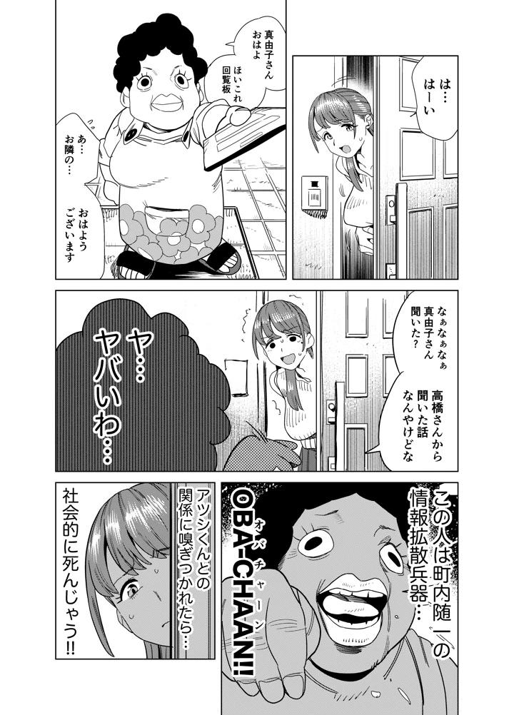 29ページ目
