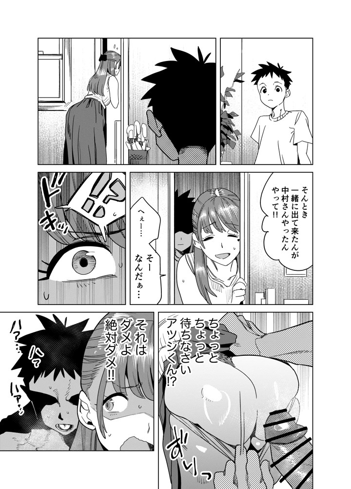 30ページ目