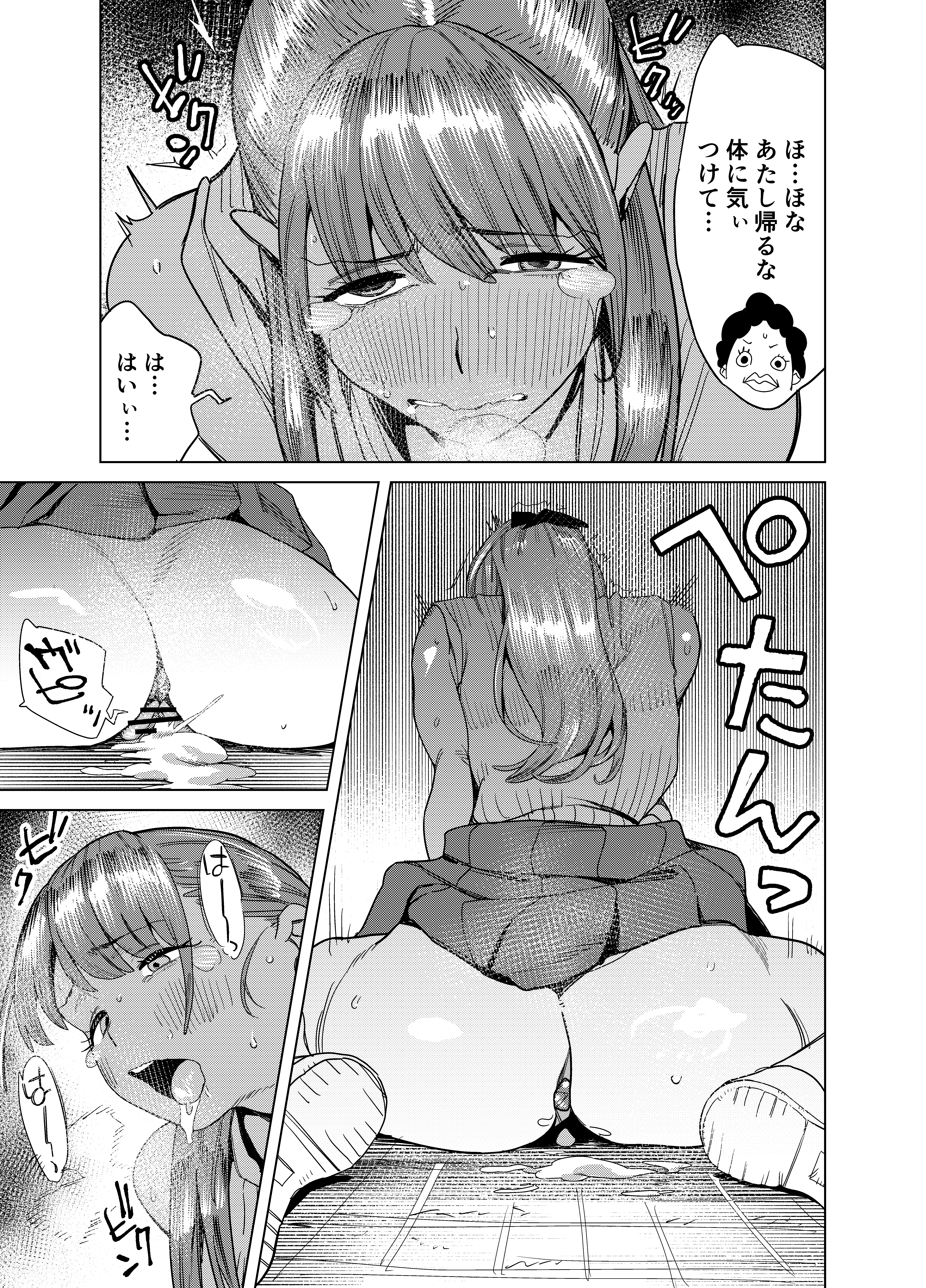 38ページ目