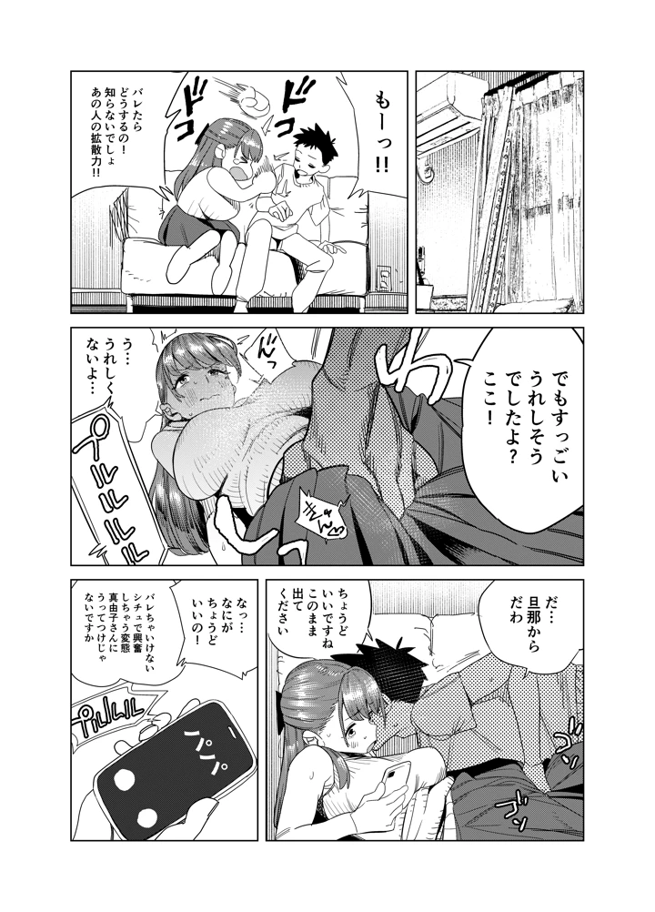 39ページ目