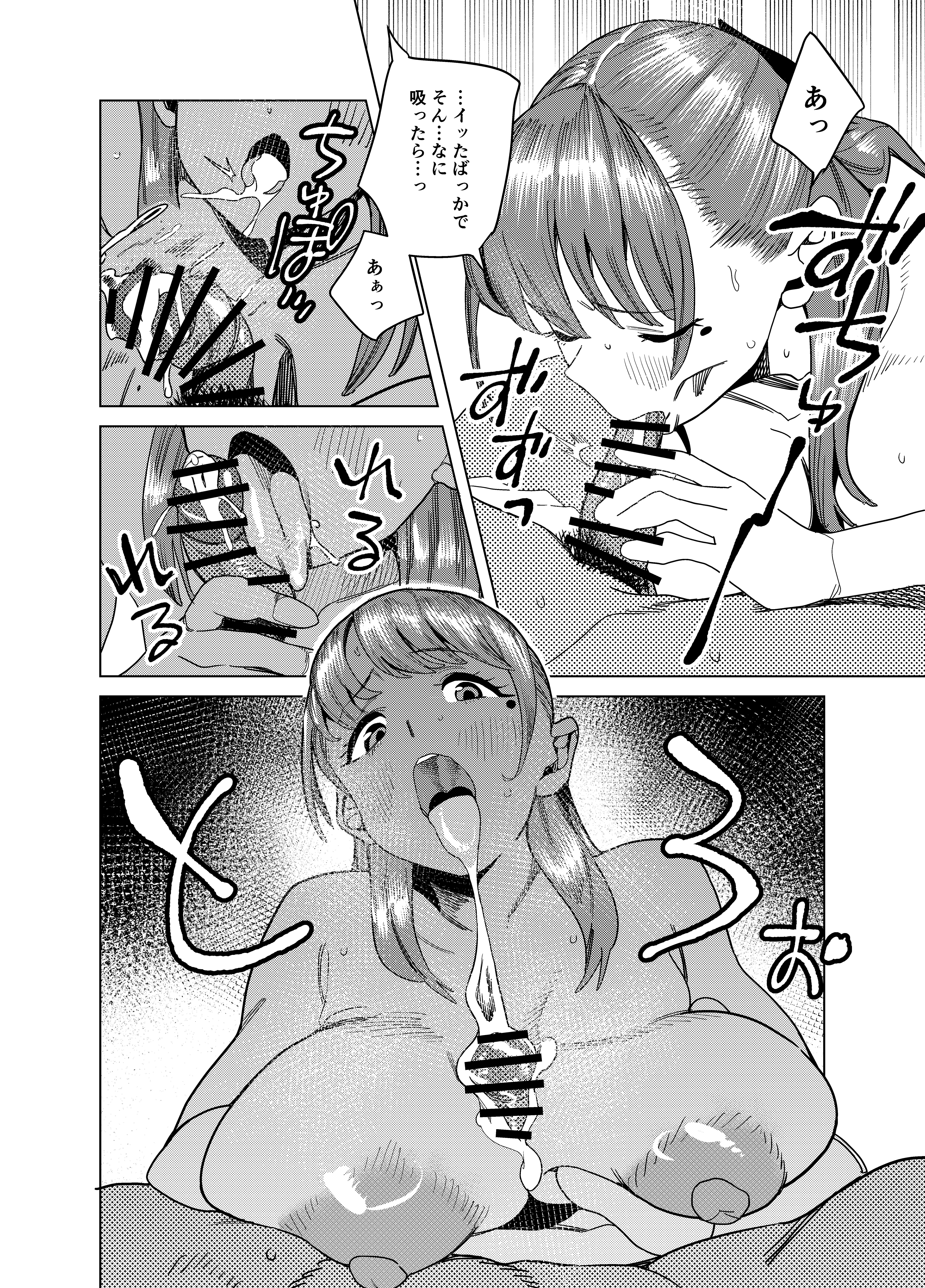 53ページ目