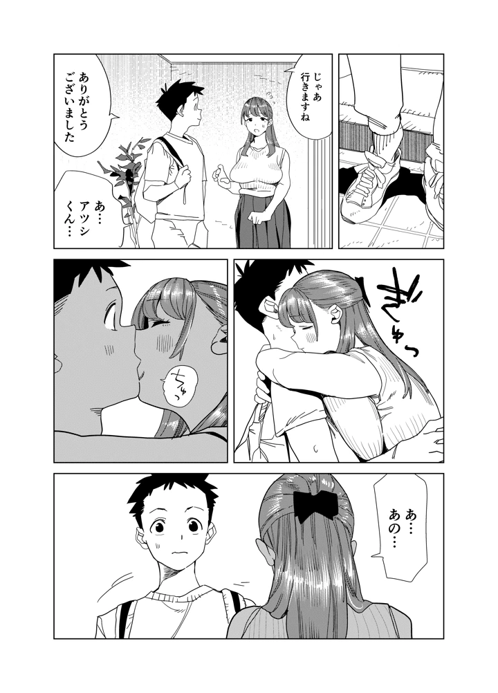 62ページ目
