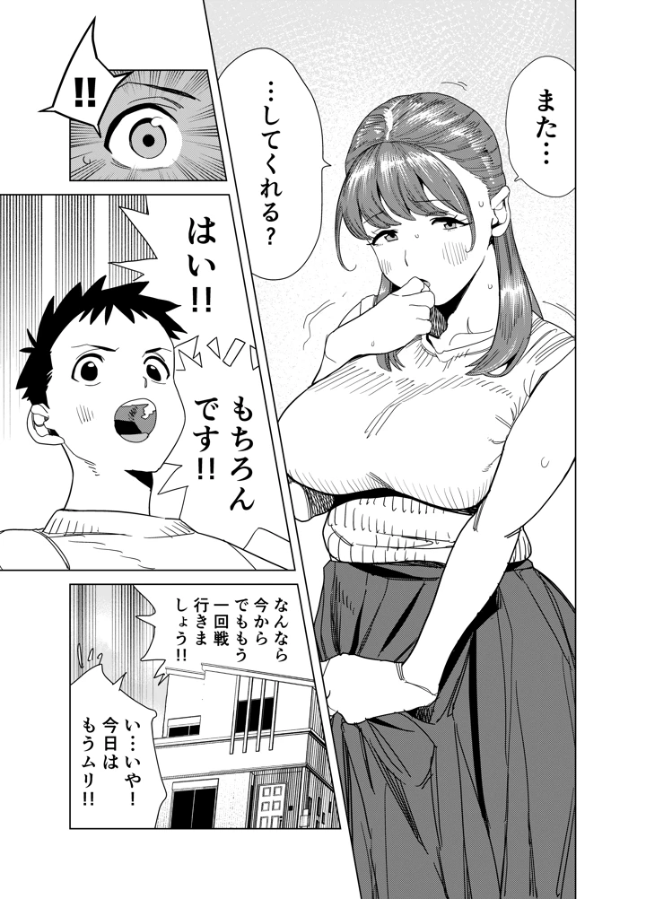 63ページ目