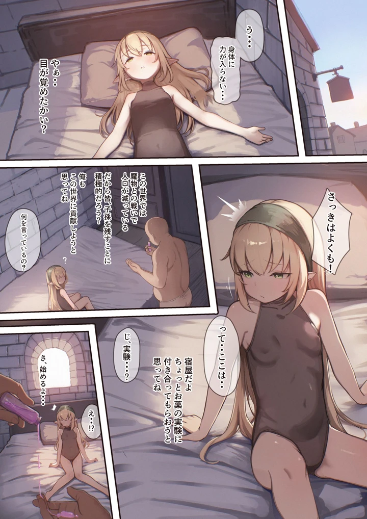 5ページ目
