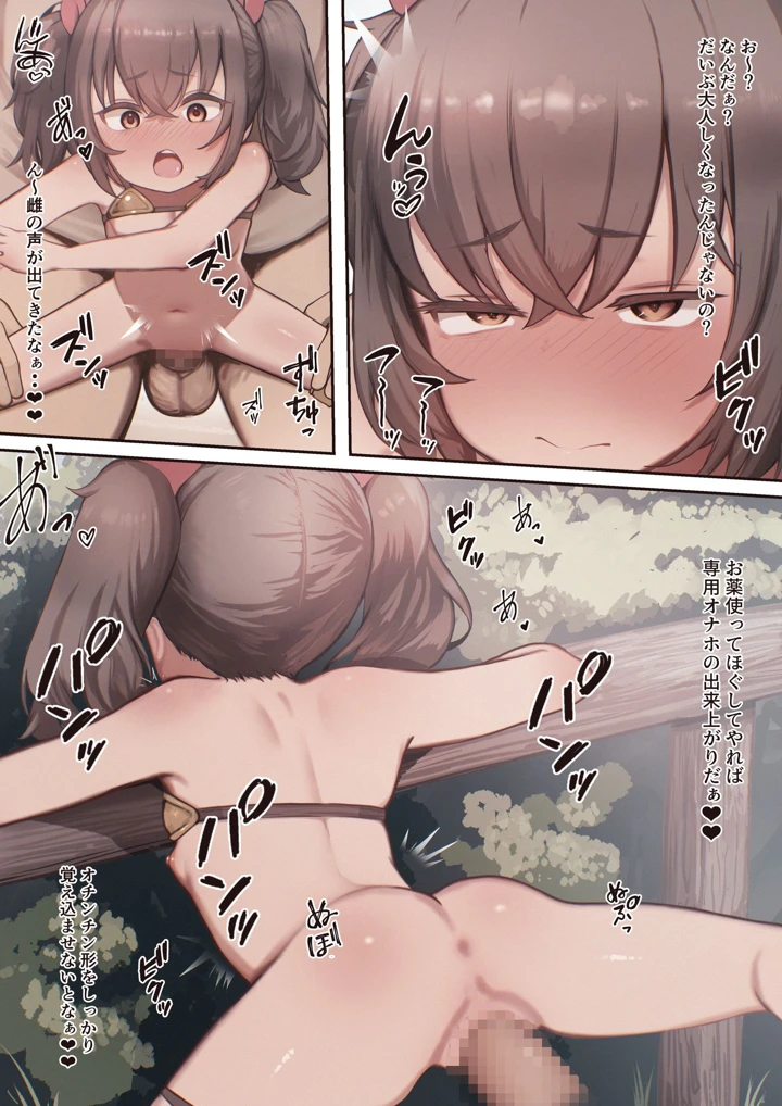29ページ目