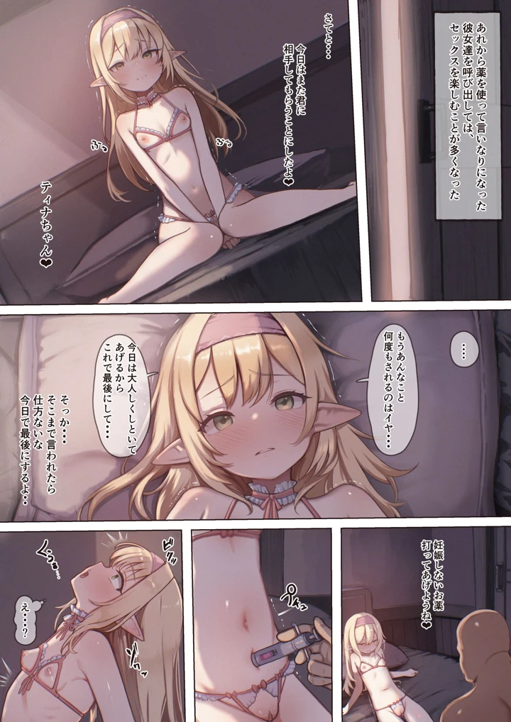 36ページ目