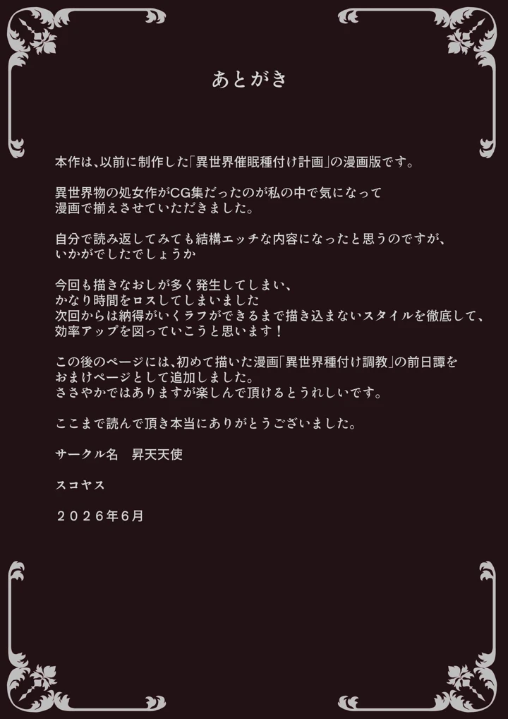 51ページ目