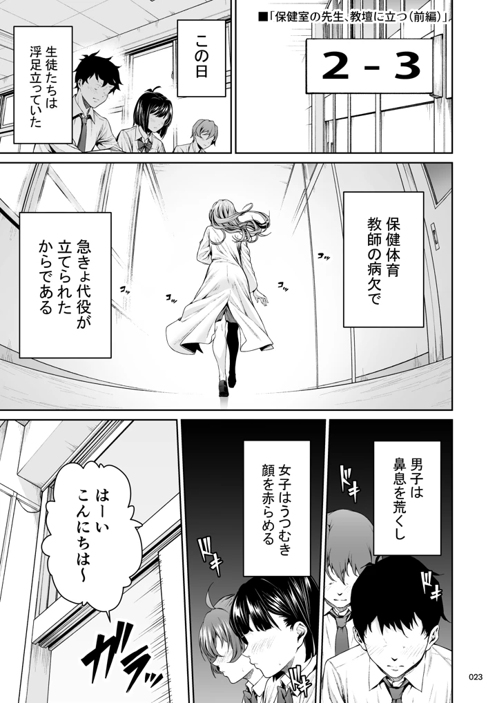 職場の先輩2.5(みくに瑞貴) 22ページ