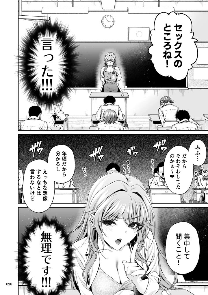 25ページ目