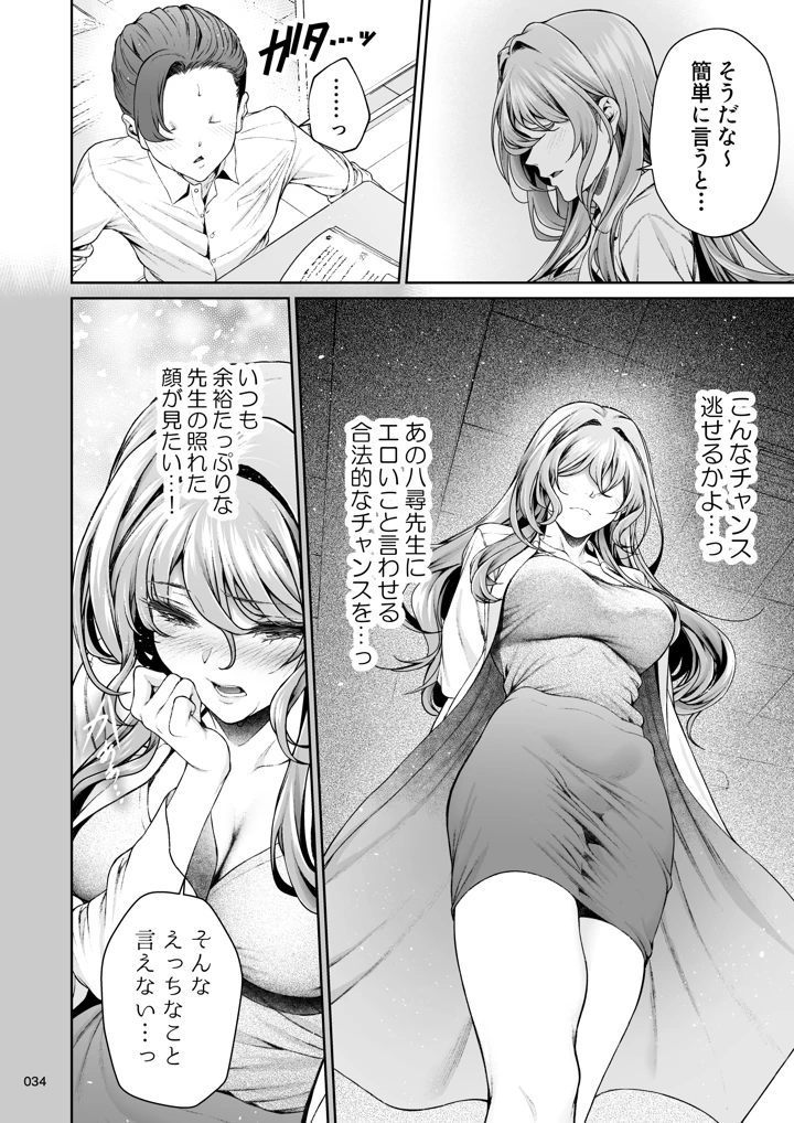 33ページ目