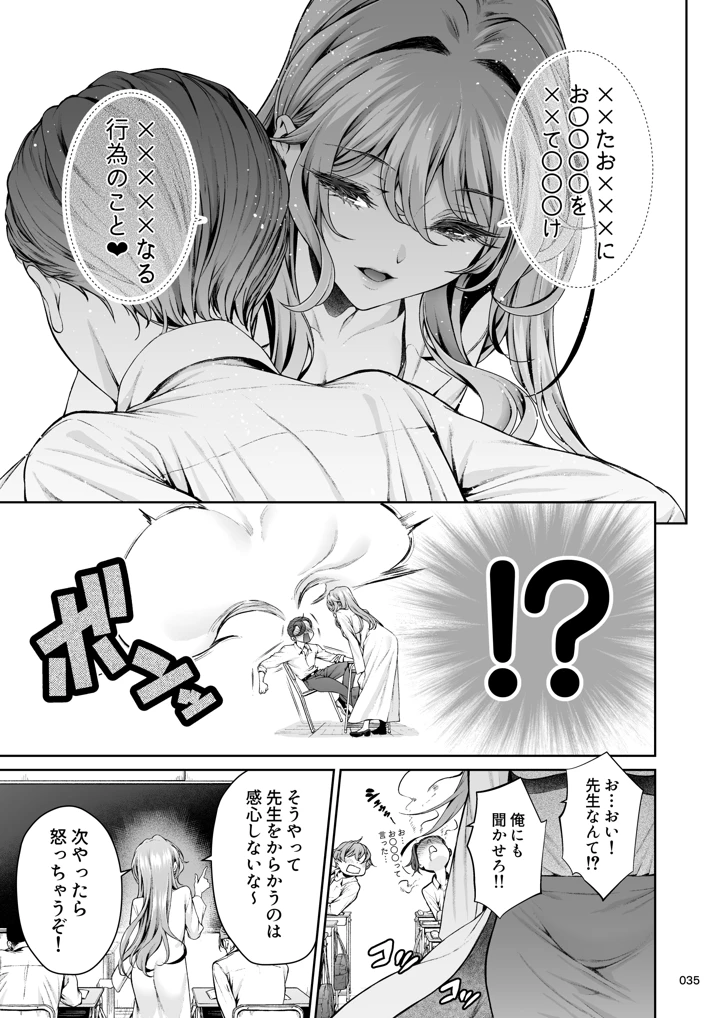 34ページ目