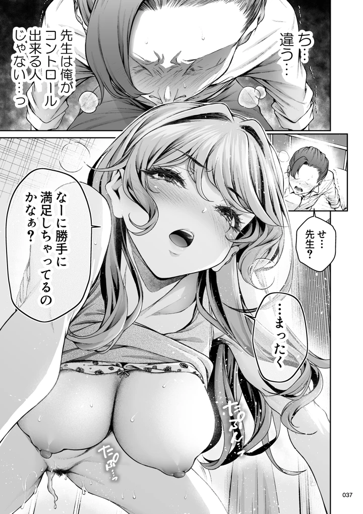 36ページ目