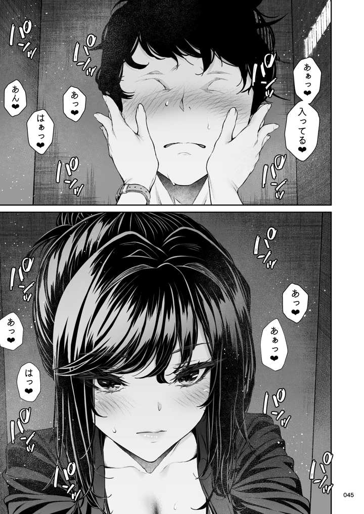 44ページ目