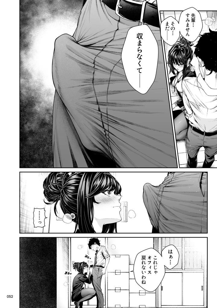 51ページ目