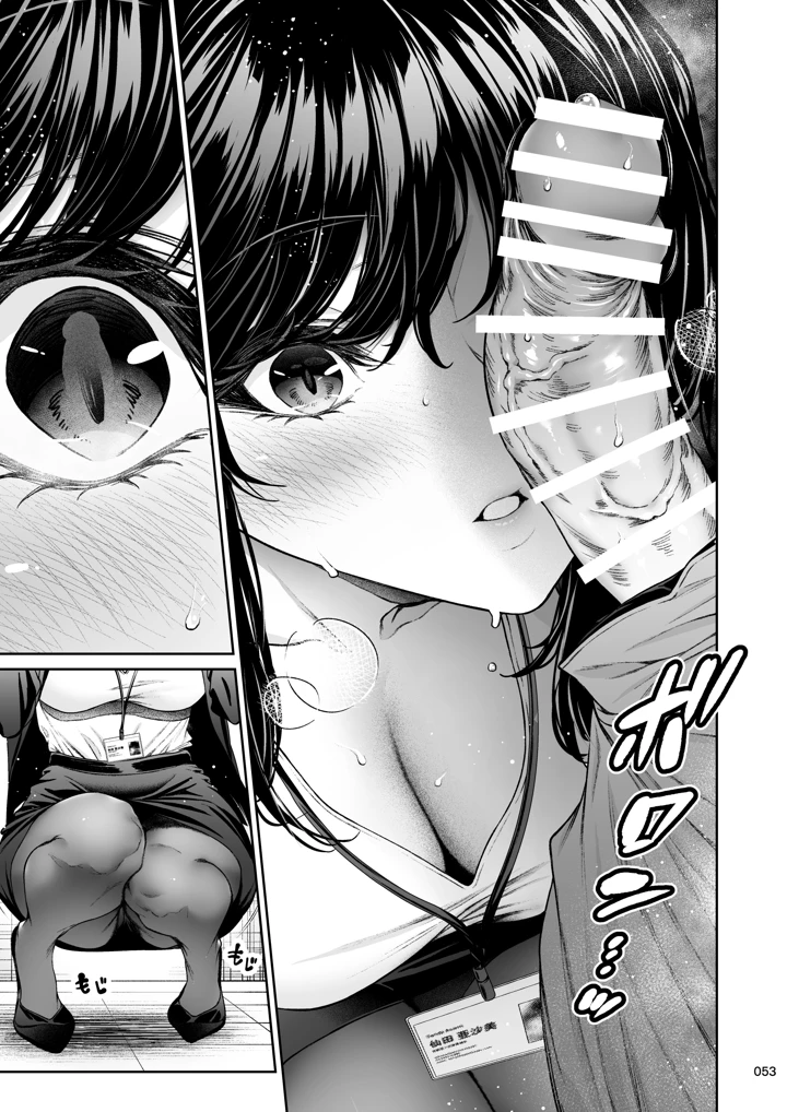 52ページ目