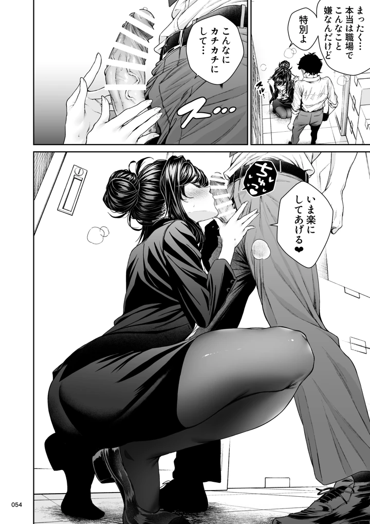 53ページ目