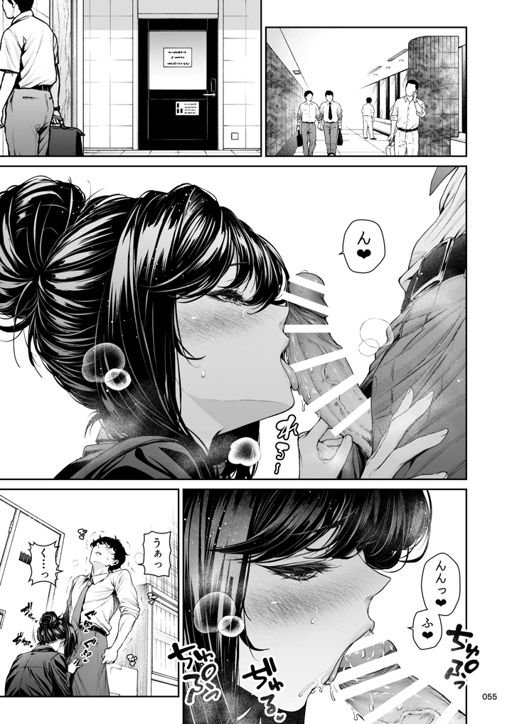 54ページ目