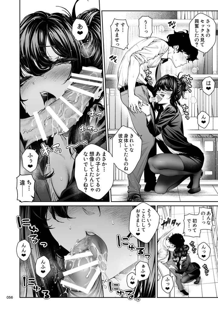 55ページ目
