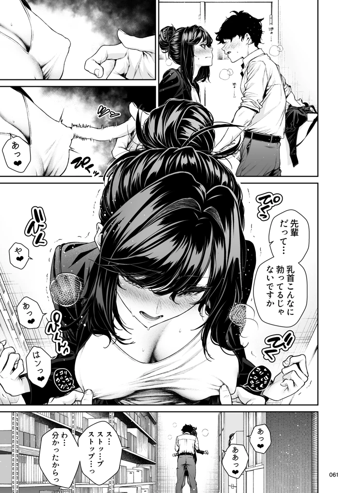 60ページ目