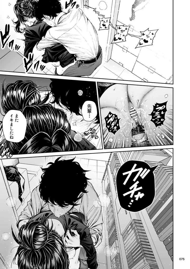 74ページ目