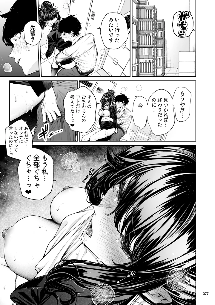 76ページ目