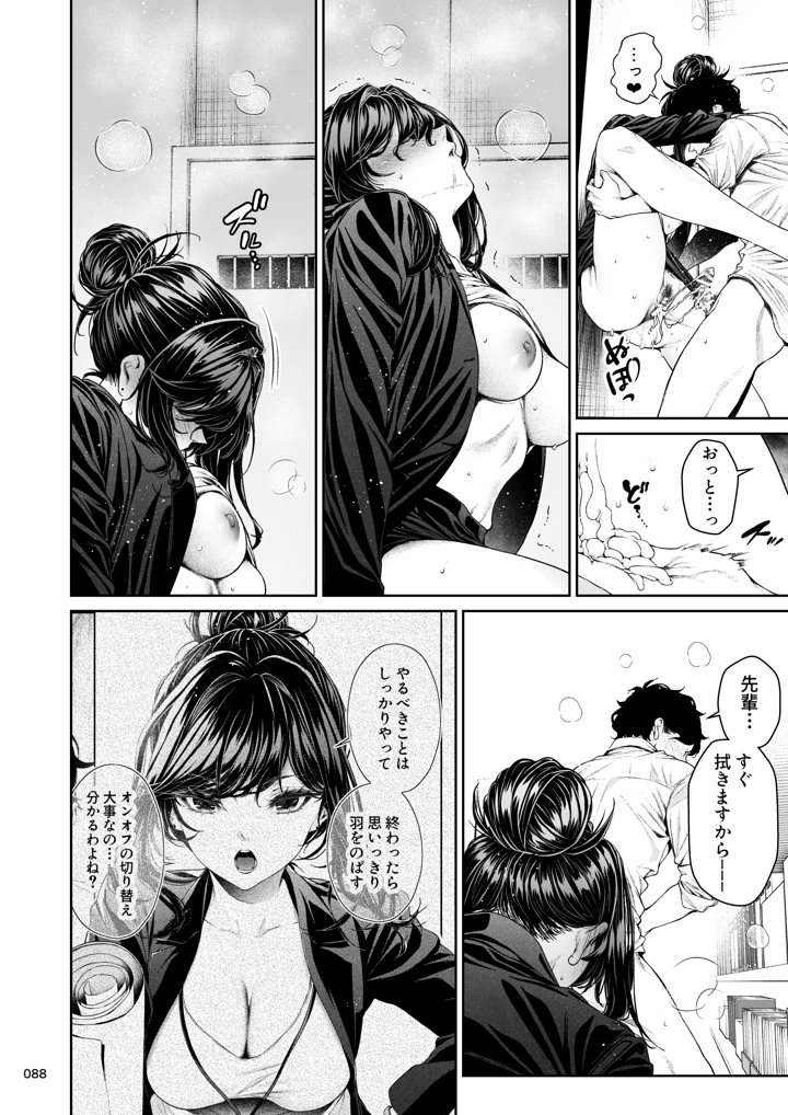 87ページ目