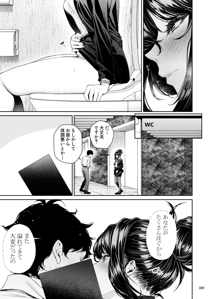 90ページ目