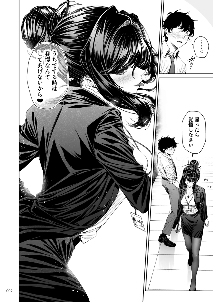 91ページ目