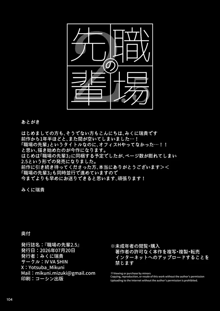 103ページ目
