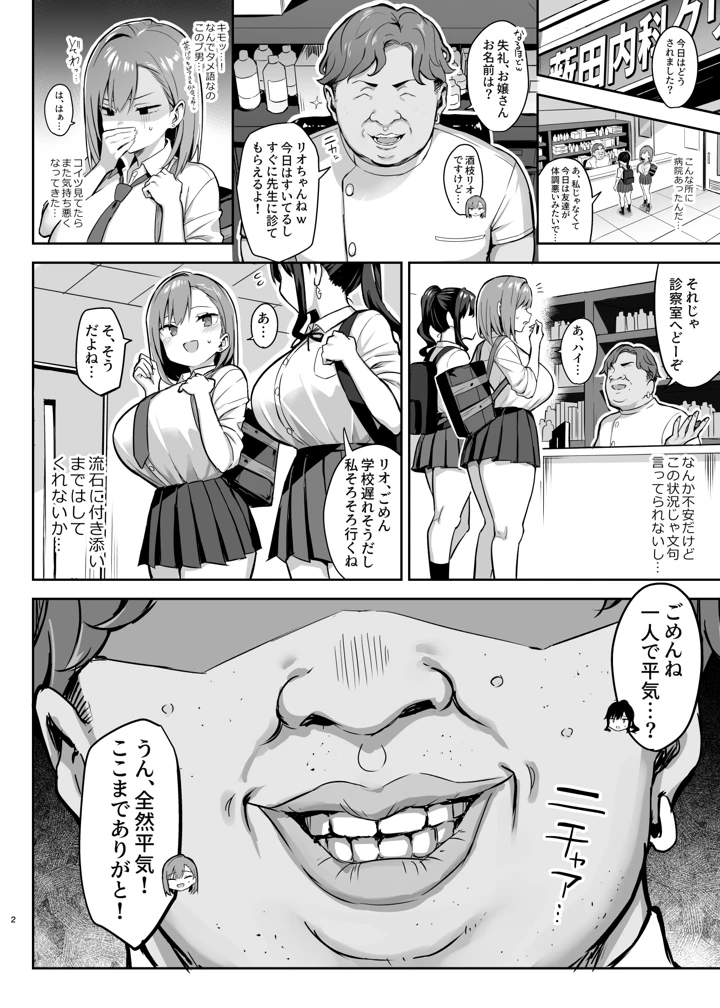 3ページ目