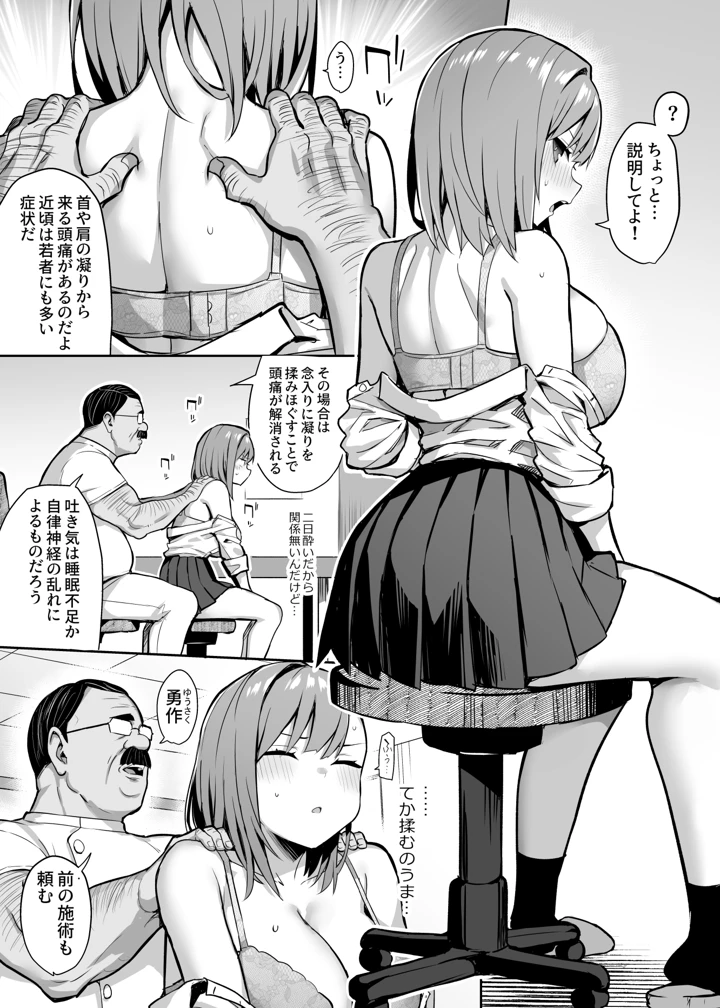 6ページ目