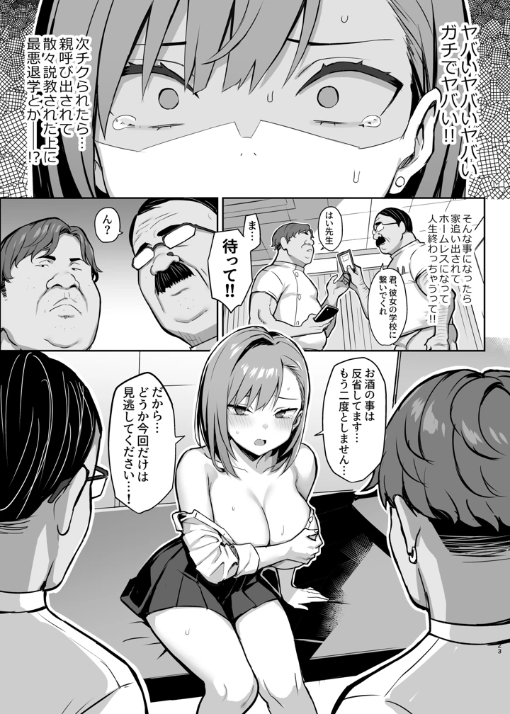 24ページ目