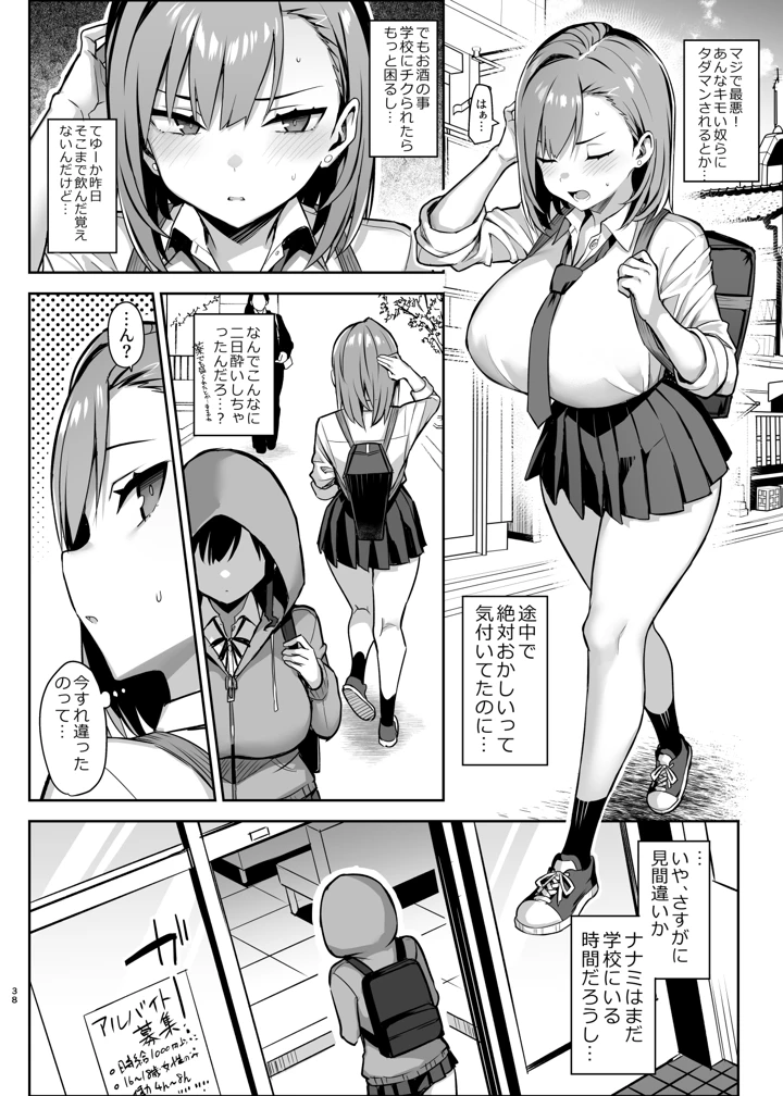 39ページ目