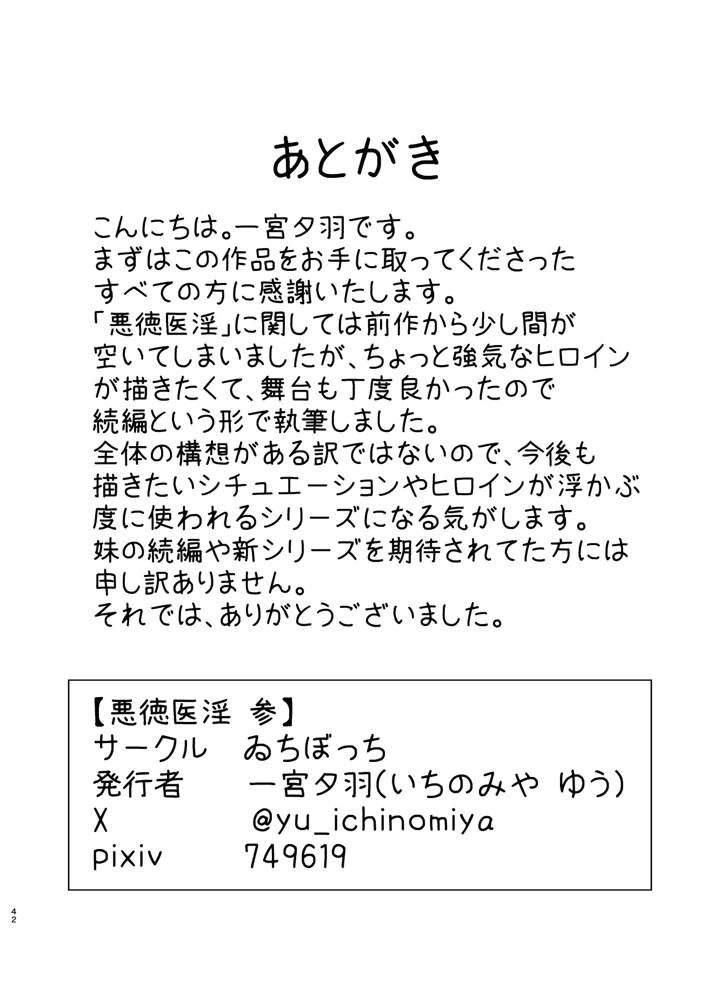 43ページ目