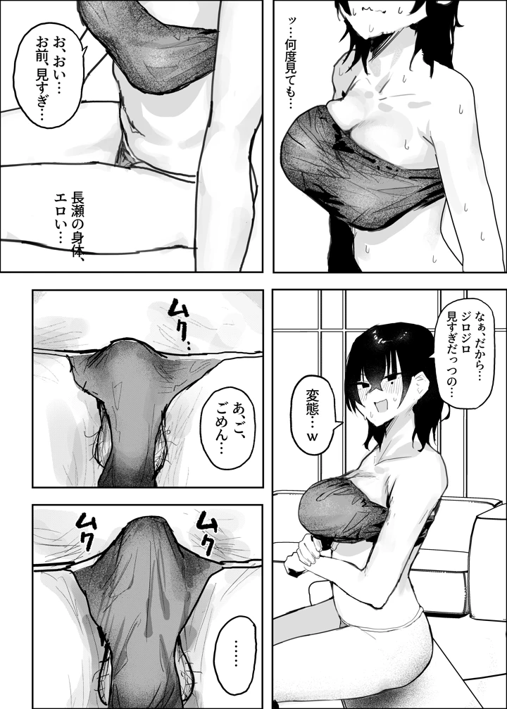 長瀬玲華はBSS in MMエステ〜好きな女友達がエロいマッサージをされてるのにマジックミラー越しで見ながら悔シコするしか出来ない話〜(ヨエロ寸) 9ページ