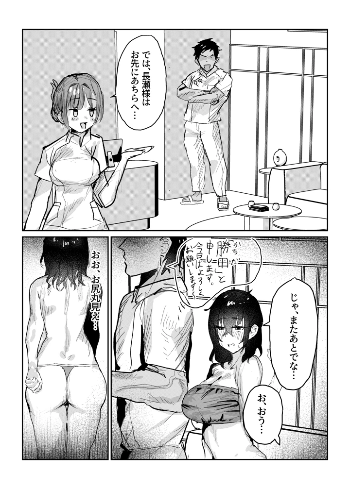 長瀬玲華はBSS in MMエステ〜好きな女友達がエロいマッサージをされてるのにマジックミラー越しで見ながら悔シコするしか出来ない話〜(ヨエロ寸) 11ページ